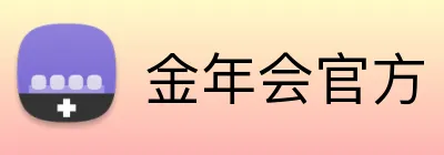 金年会官方 Logo